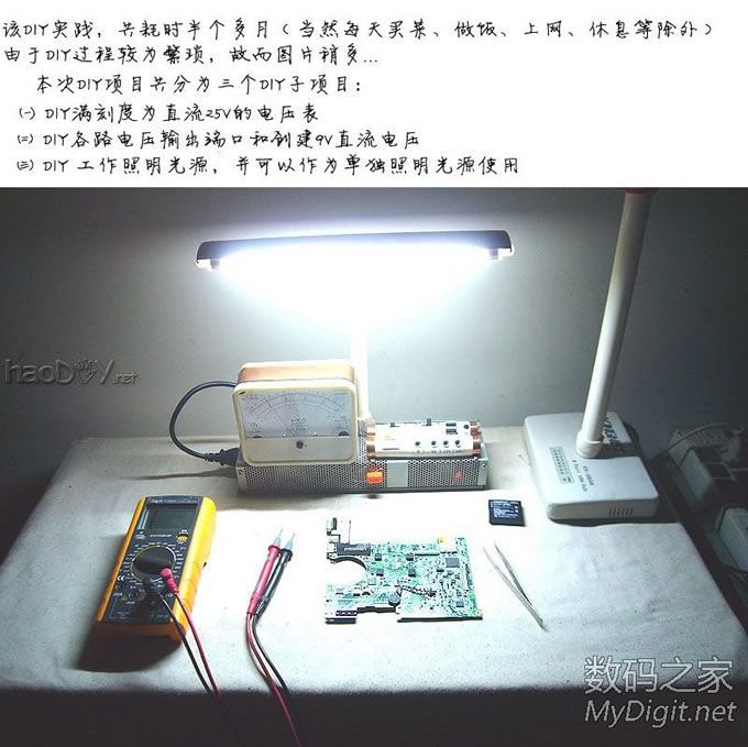 DIY历时半个多月完成的,照明与电压显示一体式:维修&实验稳压电源 DIY历时半个多月完成的,照明与电压显示一体式:维修&实验稳压电