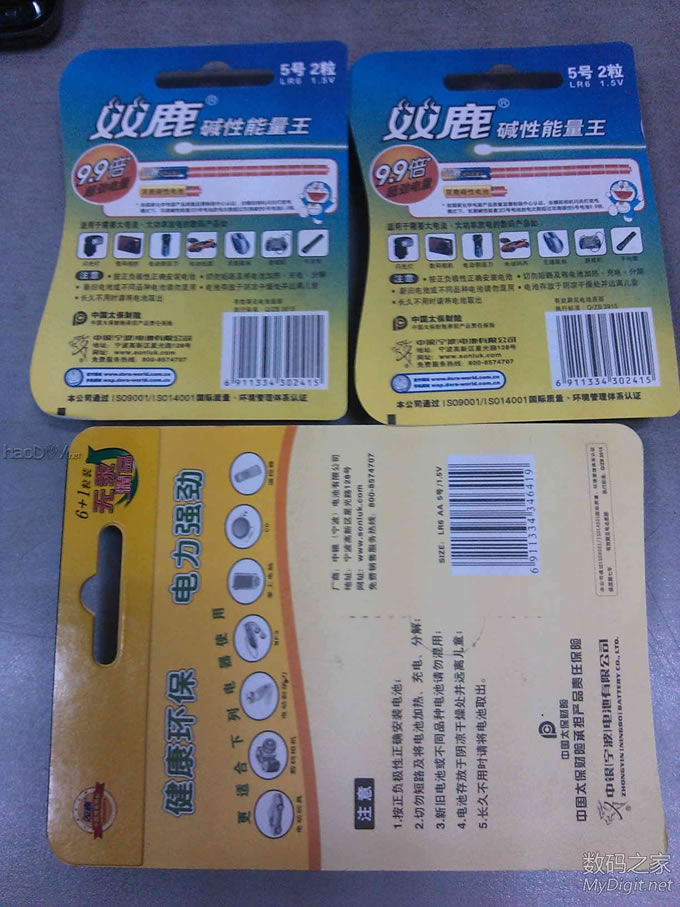 市场常见 一次性5号碱性电池LR6测试(测试结束) 市场常见 一次性5号碱性电池LR6测试(测试结束)