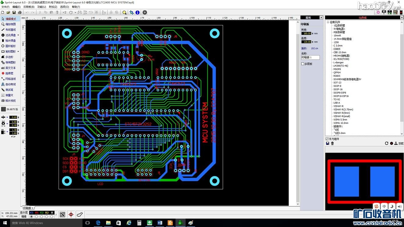 【参赛】五位半台式万用表DIY