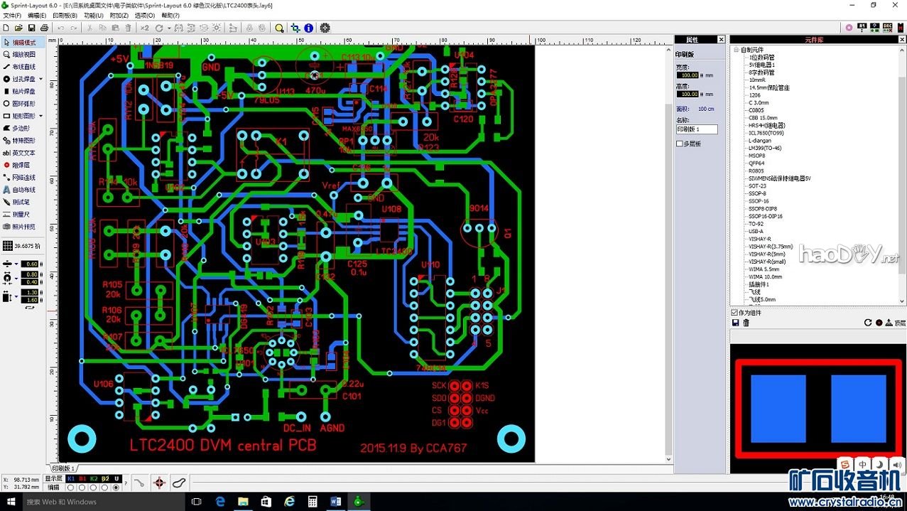 【参赛】五位半台式万用表DIY