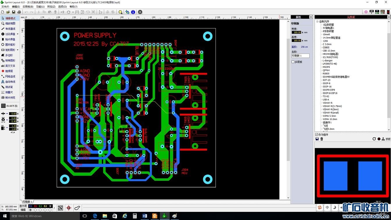 【参赛】五位半台式万用表DIY