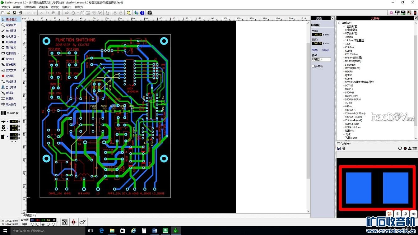 【参赛】五位半台式万用表DIY
