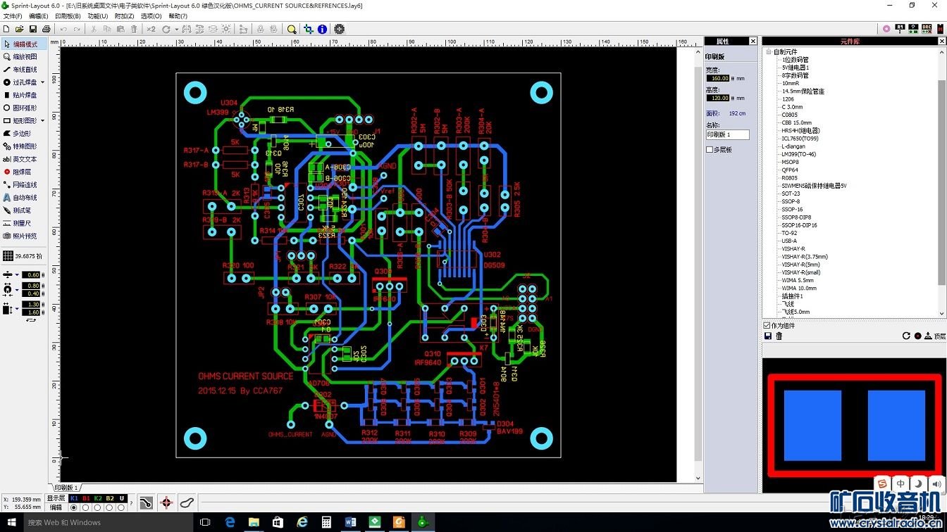 【参赛】五位半台式万用表DIY