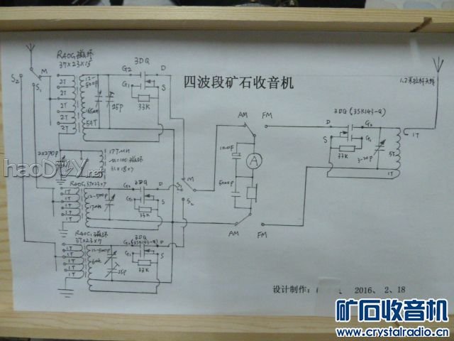 【参赛】四波段矿石收音机