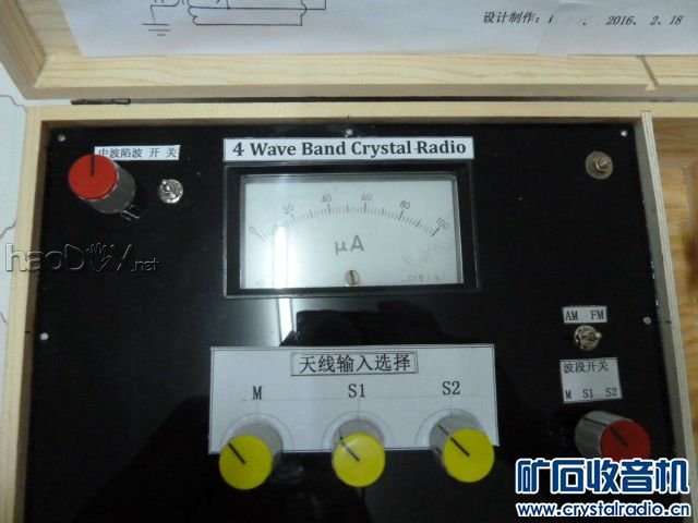 【参赛】四波段矿石收音机