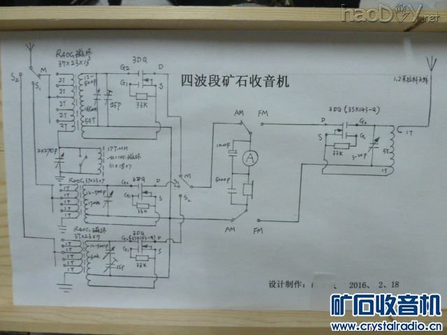 【参赛】四波段矿石收音机