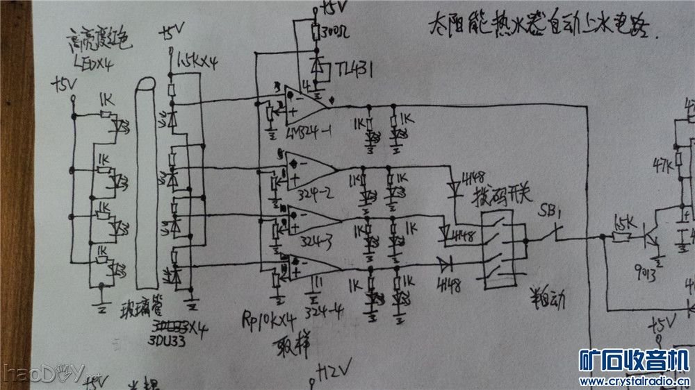 【参赛】制作太阳能热水器自动上水装置