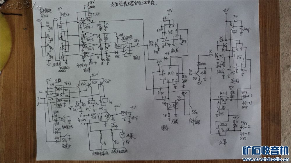 【参赛】制作太阳能热水器自动上水装置