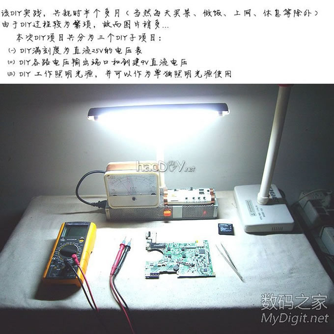 DIY历时半个多月完成的,照明与电压显示一体式:维修&实验稳压电源 DIY历时半个多月完成的,照明与电压显示一体式:维修&实验稳压电