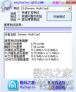 精益求精~又一神作,妙用EMMC DIY SD卡 精益求精~又一神作,妙用EMMC DIY SD卡