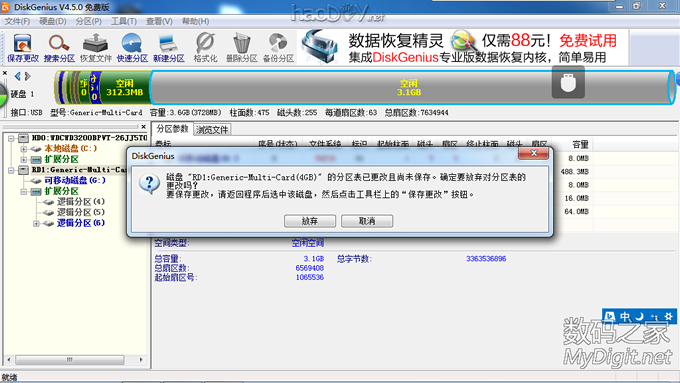 精益求精~又一神作,妙用EMMC DIY SD卡 精益求精~又一神作,妙用EMMC DIY SD卡