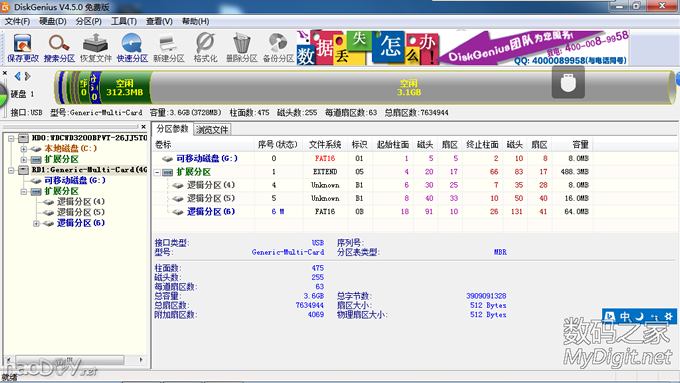 精益求精~又一神作,妙用EMMC DIY SD卡 精益求精~又一神作,妙用EMMC DIY SD卡