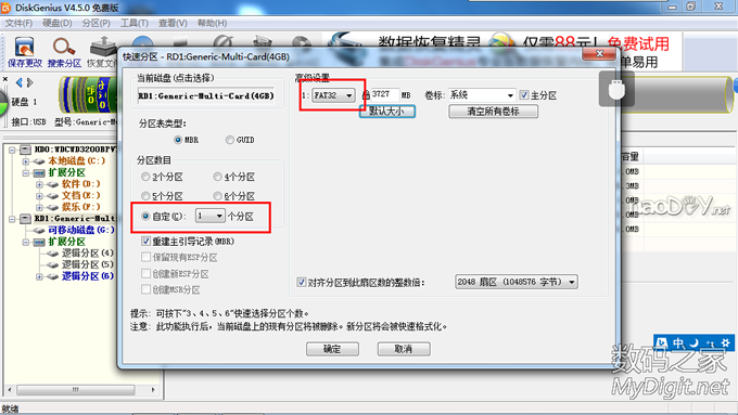 精益求精~又一神作,妙用EMMC DIY SD卡 精益求精~又一神作,妙用EMMC DIY SD卡