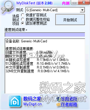 精益求精~又一神作,妙用EMMC DIY SD卡 精益求精~又一神作,妙用EMMC DIY SD卡