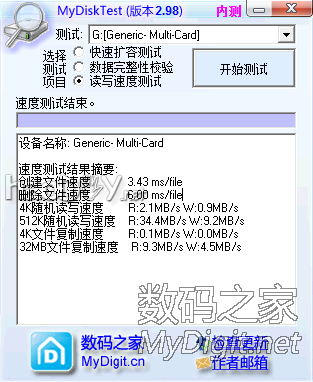 精益求精~又一神作,妙用EMMC DIY SD卡 精益求精~又一神作,妙用EMMC DIY SD卡