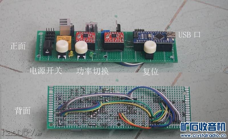 【参赛】DIY一个小型激光雕刻机