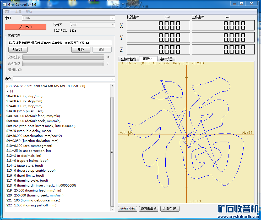 【参赛】DIY一个小型激光雕刻机