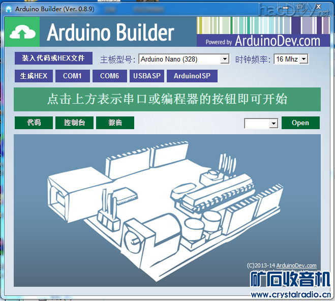 【参赛】DIY一个小型激光雕刻机