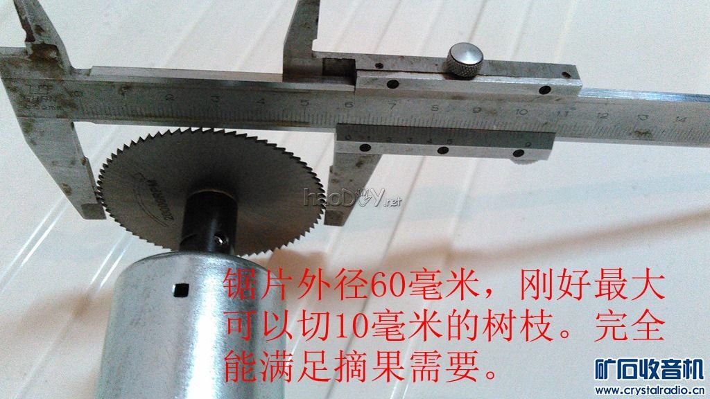 【参赛】高空摘果器