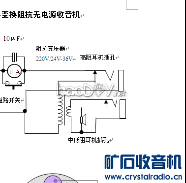 耳机插孔原理.png 耳机插孔原理.png