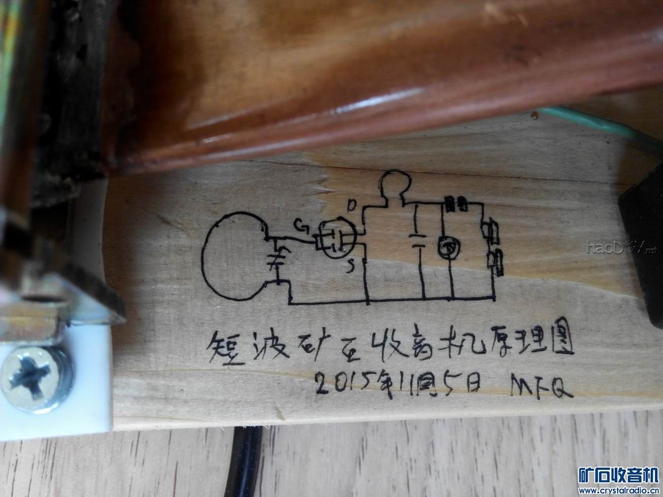 【参赛】短波大环矿石收音机5.51---19.94MHZ