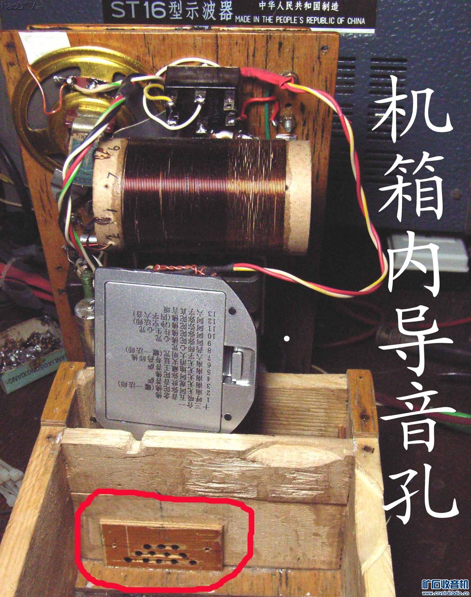 【参赛】给带天调的矿石收音机加上音频放大器