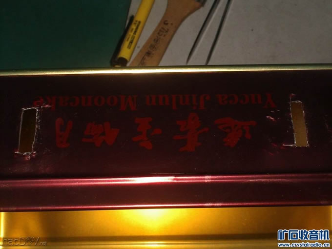 【参赛】废物利用——废弃月饼盒的”逆袭“