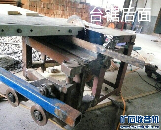 【参赛】自制台锯改造简易裁板锯