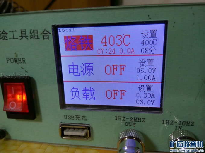 【参赛】DIY多用途工具组合