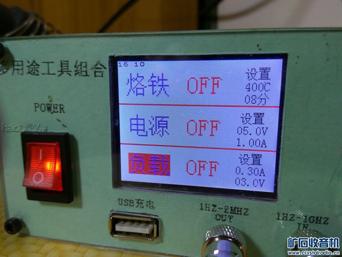 【参赛】DIY多用途工具组合