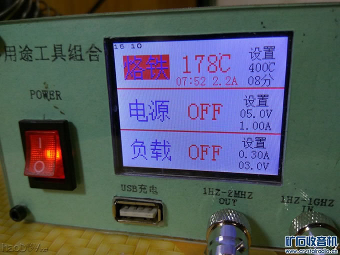 【参赛】DIY多用途工具组合