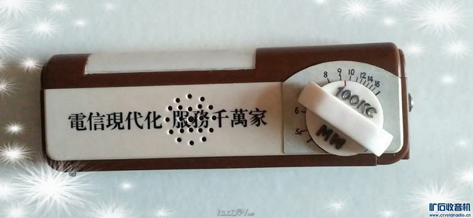 【参赛】中生代直放式收音机