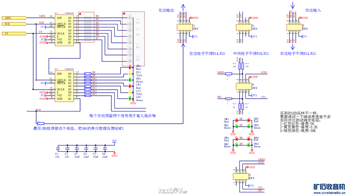 【参赛】给孩子DIY的一个功能齐全十字路口红绿灯模型