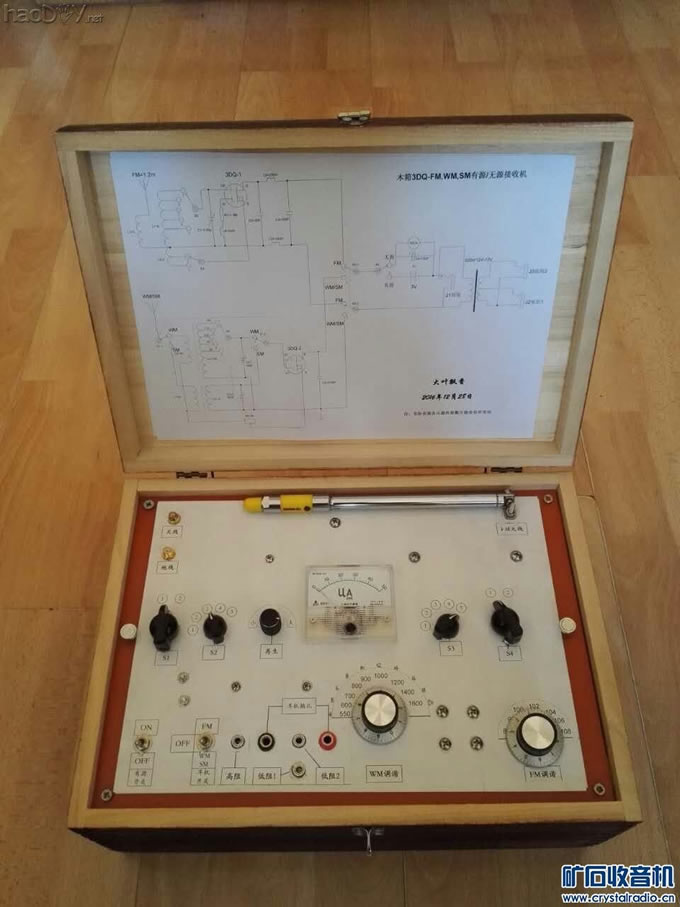 12.jpg 【参赛】木箱3DQ-FM、WM、SM有源/无源接收机
