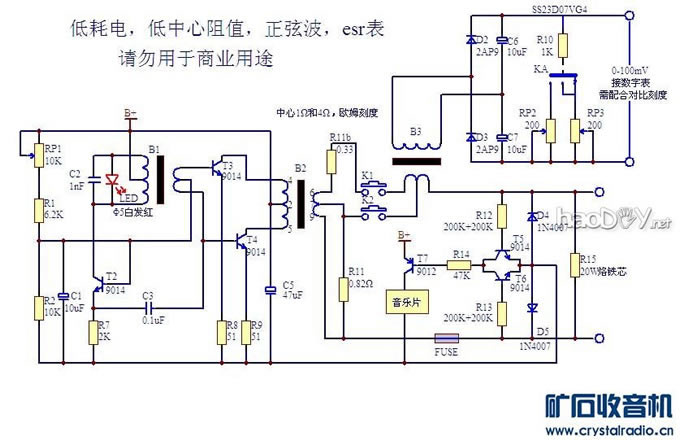 【参赛】低耗电低中心阻值正弦波esr表主体部分