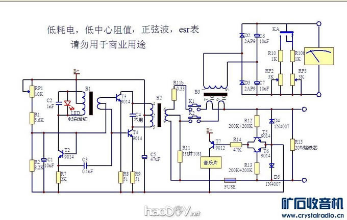 【参赛】低耗电低中心阻值正弦波esr表主体部分
