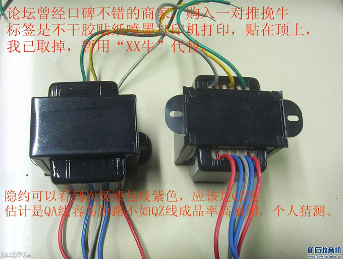 18元的牛变压器到底怎么样,拆一只看以哈。。