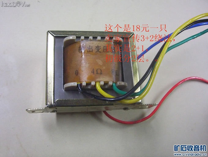 18元的牛变压器到底怎么样,拆一只看以哈。。