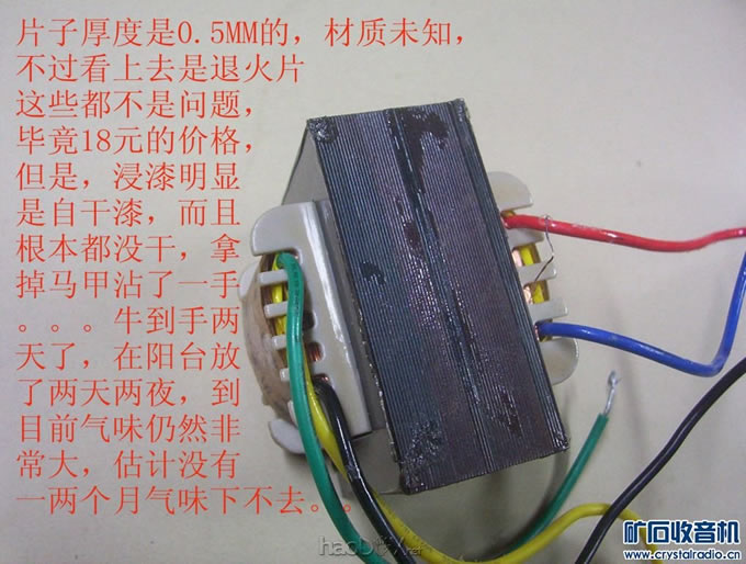 18元的牛变压器到底怎么样,拆一只看以哈。。