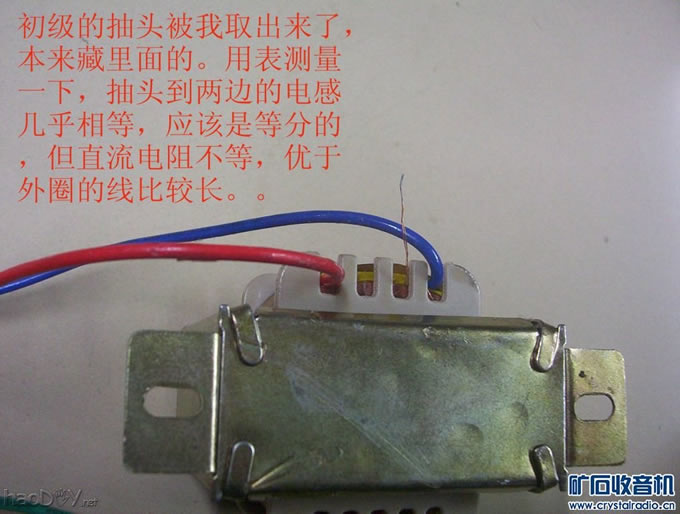 18元的牛变压器到底怎么样,拆一只看以哈。。