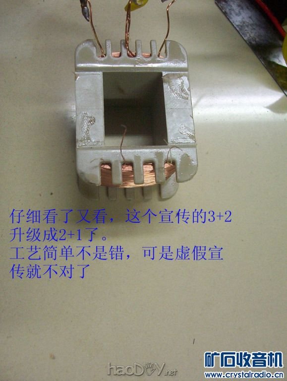 18元的牛变压器到底怎么样,拆一只看以哈。。