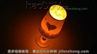科技小制作-教你自制浪漫蜡烛台灯