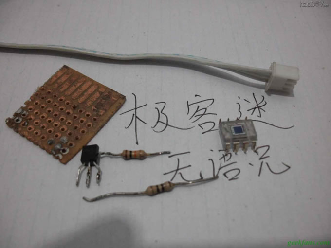 科技小制作-教你打造家居防盗器