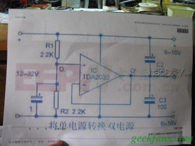 科技小制作-单电源转双电源的制作