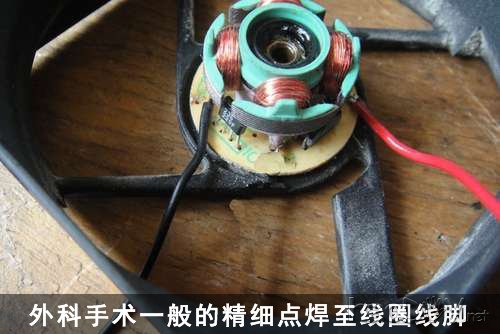 科技小制作-用电脑旧风扇DIY风力发电机