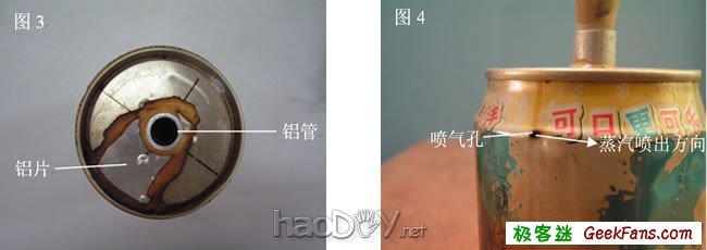 科技小制作-自制磁吊式蒸汽反冲仪