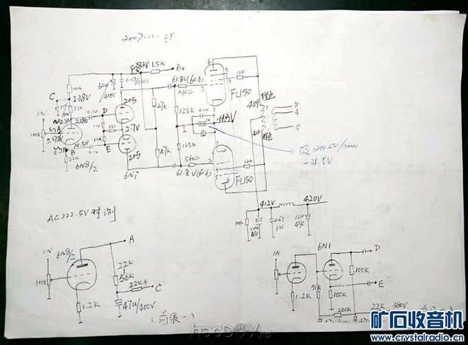 FU-50 推挽 分体式