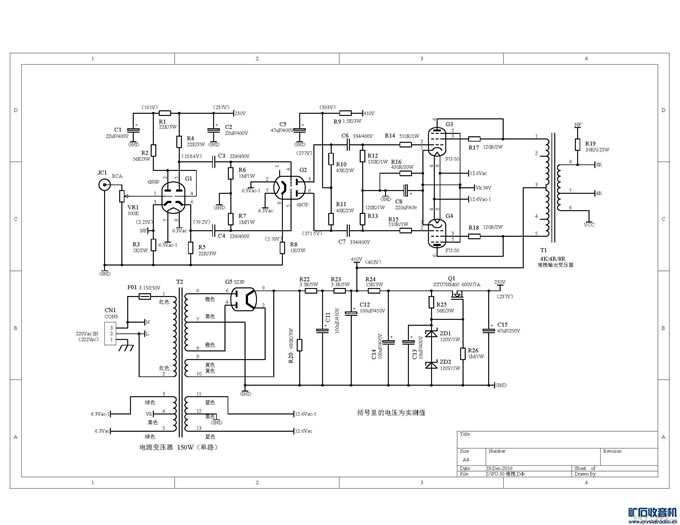 FU-50 推挽 分体式