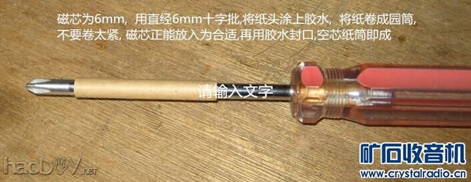 教你制作胆FM中周,解决胆FM中周困难问题