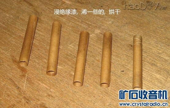 教你制作胆FM中周,解决胆FM中周困难问题